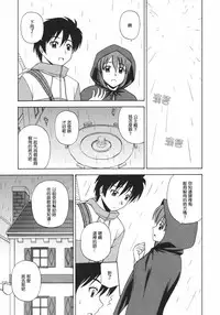 (C72) [G-SCAN CORP. (Satou Chagashi)] Le beau maitre 2 (Zero no Tsukaima) [Chinese] [最愛路易絲澪漢化組]