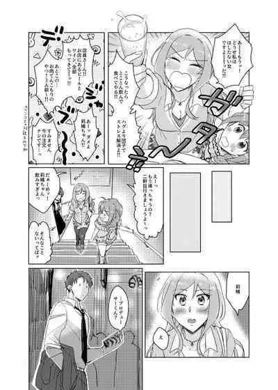 Sekinin Totte yo Producer-kun