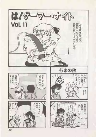 Hide-san no Yakata R