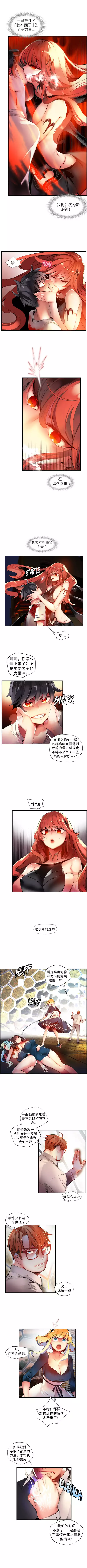Lilith`s Cord | 莉莉丝的脐带 Ch.1-39