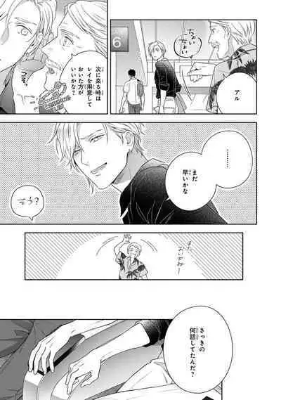 Calling Darling, Las Vegas