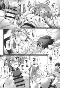 (C92) [Mata Ashita. (Oohira Sunset)] Boudica-san ni. (Fate/Grand Order) [Chinese]