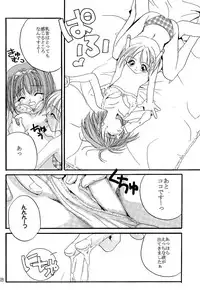 [Digital Lover] Rolly Pop 改訂版