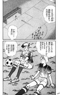 [Inui Haruka] Nousatsu! Panty Kyoushi Ranmaru 11