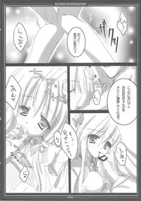 (C79) [Moehina Kagaku (Hinamatsuri Touko)] Koikaze Maiden 3 (Touhou Project)