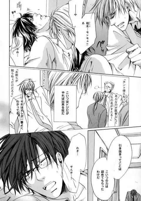 b-BOY Phoenix Vol.11 Shiroisha Tokushuu