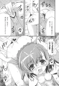 (C77) [SUGAR(S)POT (Sugar Picola)] Picomani:07 (To Aru Kagaku no Railgun)