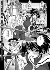 comic KURiBERON 2017-03 Vol. 53 [Digital]