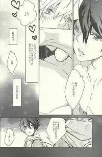 (C84) [Banyuu (Aoi Levin)] Haru o Hitorijime Shita Ano Hi (Free!)