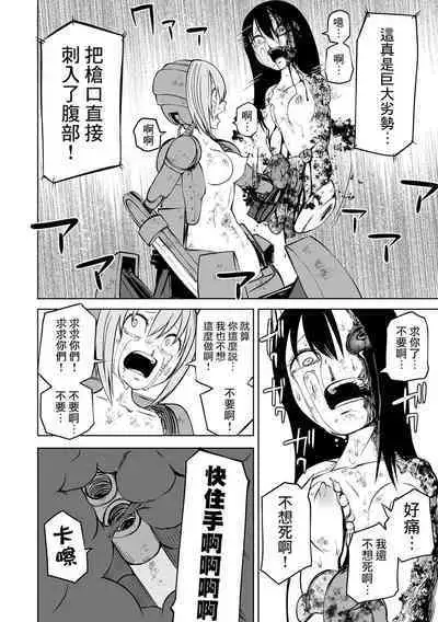 Kourin! Akuma Friends - Advent! Devil Friends | 降臨！惡魔Friends