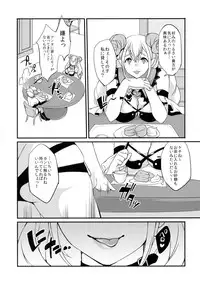 (Futaket 12) [Fleur 9 pri (Kitahara Eiji)] Inmakon no Nie 2