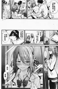 [Mikuni Mizuki] Akujo Kousatsu Ch. 2 (COMIC Kairakuten BEAST 2016-02) [Chinese] [炒鸡战士汉化组]
