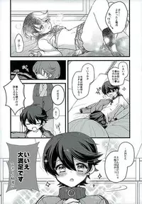 (C89) [Choukushin Kurage (Kurage)] Horikawa-kun no Kinji no Oshigoto (Touken Ranbu)