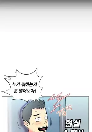 One Room Hero Ch. 1-16