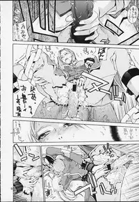 (C60) [BREEZE (SOYOSOYO)] IRODORI (Sakura Taisen 3 ~Pari wa Moete iru ka?~ [Sakura Wars]‎)