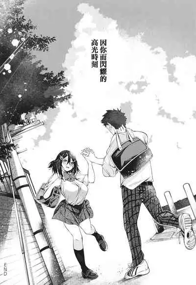 Netsuretsu!? na Hitomi