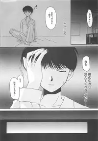 [REN] TABOO -Abunai Renai