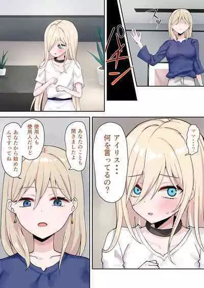 [Pirio Destruction (Piripun)] Moushiwake Gozaimasen Iris-sama. [Digital]