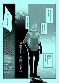 (Ginban no glory 0.5) [Aruchisuto (Kagajou Hiroki)] Akogare no Hito to XXX Shitai (Yuri!!! on ICE)