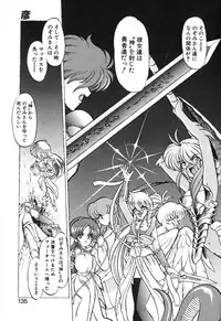 [Kazasuzu] Seikaisou Kitan 2