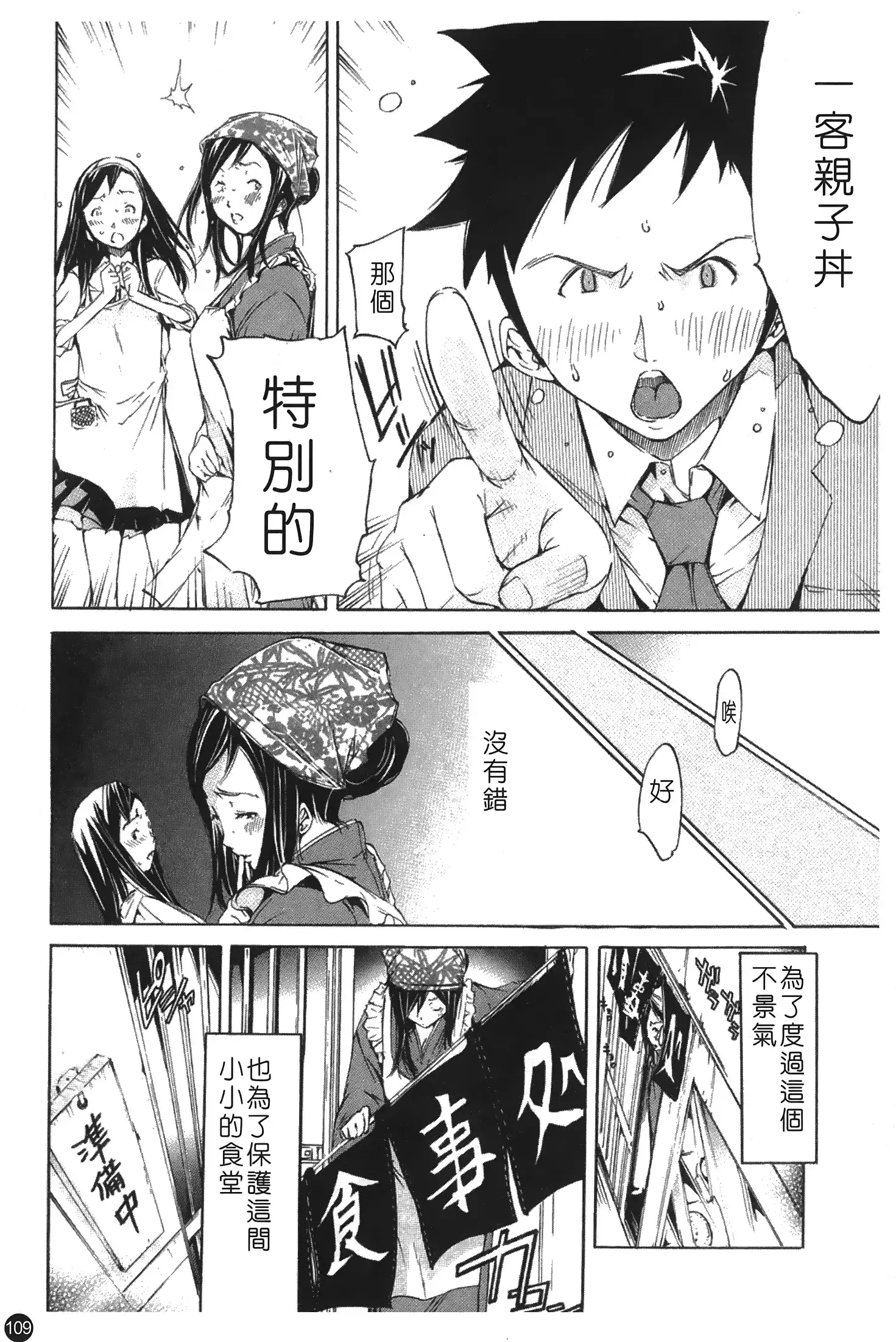 Natsu Nadeshiko | 夏日撫子