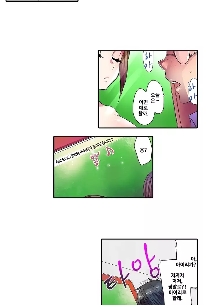 Shameful vending machine Ch.1-42