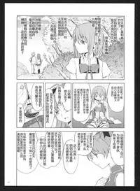 (C86) [Nedaore (Ayane)] Kakoku Shoujo Eroku San (Puella Magi Madoka Magica) [Chinese] [吼姆喵个人汉化]