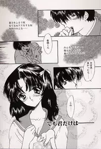 [Shimao Kazu] Charm Point