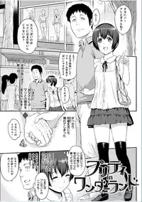 COMIC HANA-MAN 2016-10 [Digital]