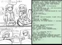 [Y.ssanoha] 金丝雀 第四章 [Chinese]