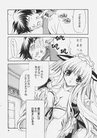 (C69) [Dotechin Paradice (Ryuuki Yumi)] Thanks a Lot