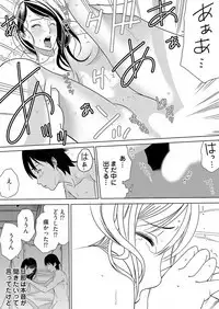 Yarechau Chikan Seal! Sonna Tsugou no Ii Dougu wa Konoyo ni Sonzai Shimasen 1-3