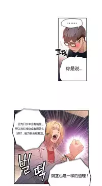 [Park Hyeongjun] Sweet Guy Ch.22-34 (Chinese)