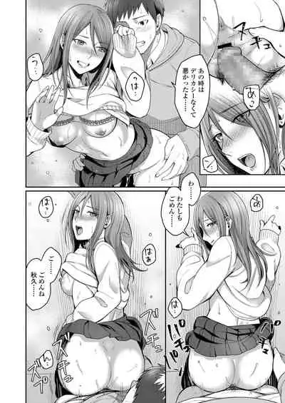 COMIC AOHA 2019 Fuyu