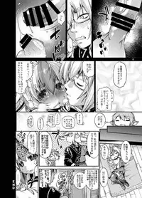 (C86) [Albatross (Nikusyo, Mei)] Youchou Ranbu in Kourindou (Touhou Project)