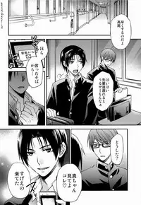 [Kuzumochi (Kuzuyu, Kuzukiri)] BARTER ~ Miyaji Senpai to Midorima-kun to Takao-kun wo Shuutoku Basuke Buin ga XXX suru Hanashi ~ (Kuroko no Basuke)