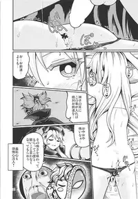 (Reitaisai 15) [AZUKI SHOT (Azuki)] Reverse Sexuality 7 (Touhou Project)