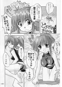 [AKABEi SOFT (Alpha)] Waremono Chuui! (Utawarerumono)