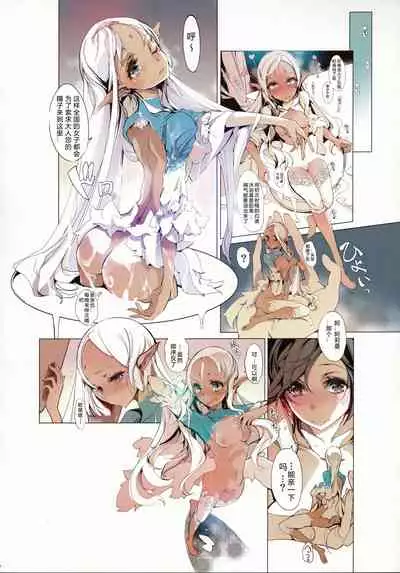 (C87) [70 Nenshiki Yuukyuu Kikan (Ohagi-san)] Lamp Majin ni Negau Koto - When You Wish Lamp [Chinese] [众筹填坑教导院]