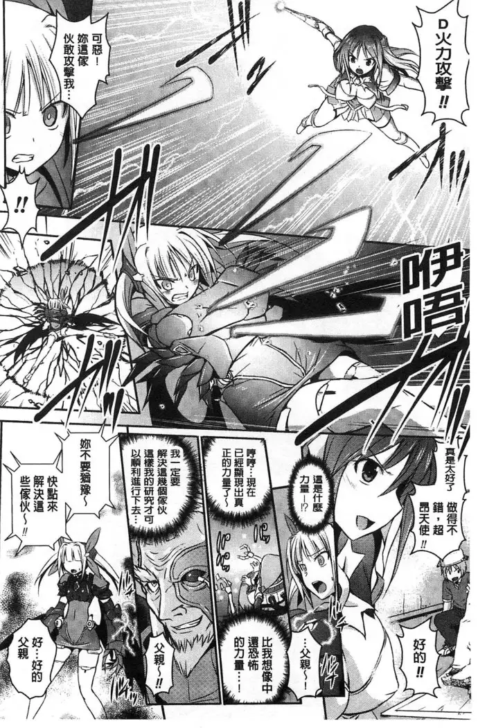 Beat Angel Escalayer THE COMIC