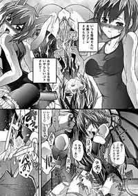 COMIC Mate 2012-02 Vol. 190 [Digital]