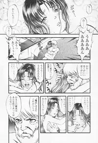 Comic Tenma 2005-08
