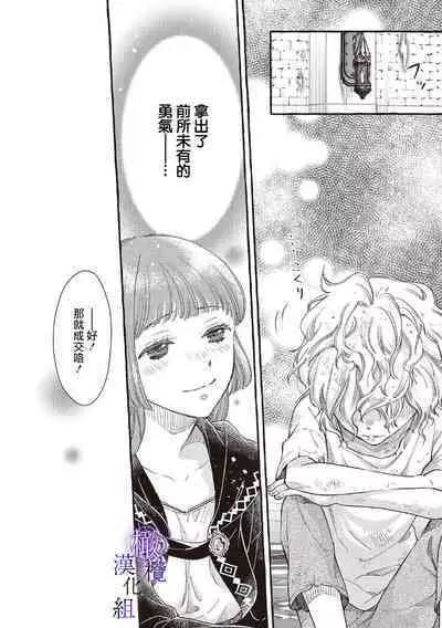 [Sekimori Kurein] Yandere Mahoutsukai wa Sekizou no Otome shika Aisenai Majo wa Manadeshi no Atsui Kuchizuke de Tokeru Ch. 1-4｜病娇魔法使只爱石像少女 融化在爱徒热烈亲吻中的魔女~01-04 [Chinese] [橄榄汉化组]