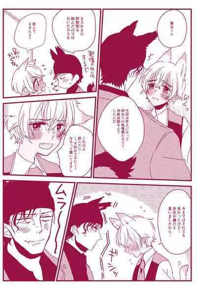 Hatsujouki Nanka Kowaku Nai