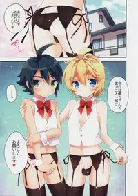 (C89) [Acoram (Aichi Shiho)] Delivery Seraph 2 (Owari no Seraph)