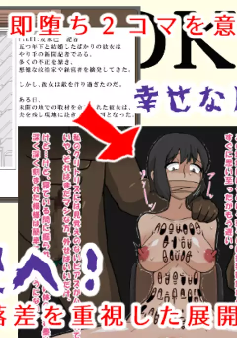 Buzokuiri Shita Onna-tachi -Hataraku Josei-hen