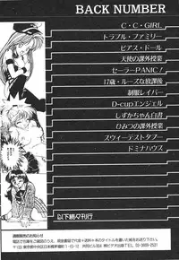 [Anthology] Kodomo Janai Mon (Kodomo no Omocha)