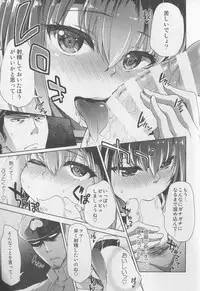 (C88) [Ichinose (Hakui Ami)] Teitoku, Dashite ~Taihou Nakadashi Hyaku Renpatsu (Kantai Collection -KanColle-)