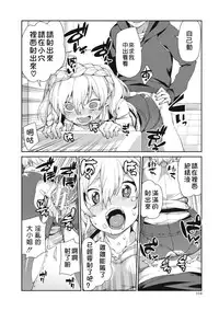 [Akitsuki Itsuki] Okashiku Okashite? (Saimin Anji de "Kanarazu Kou naru") [Chinese] [炒鸡战士汉化组] [Digital]