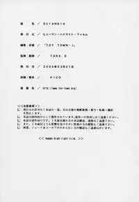 [Human High-light Film (Take. S)] Scramble (School Rumble)